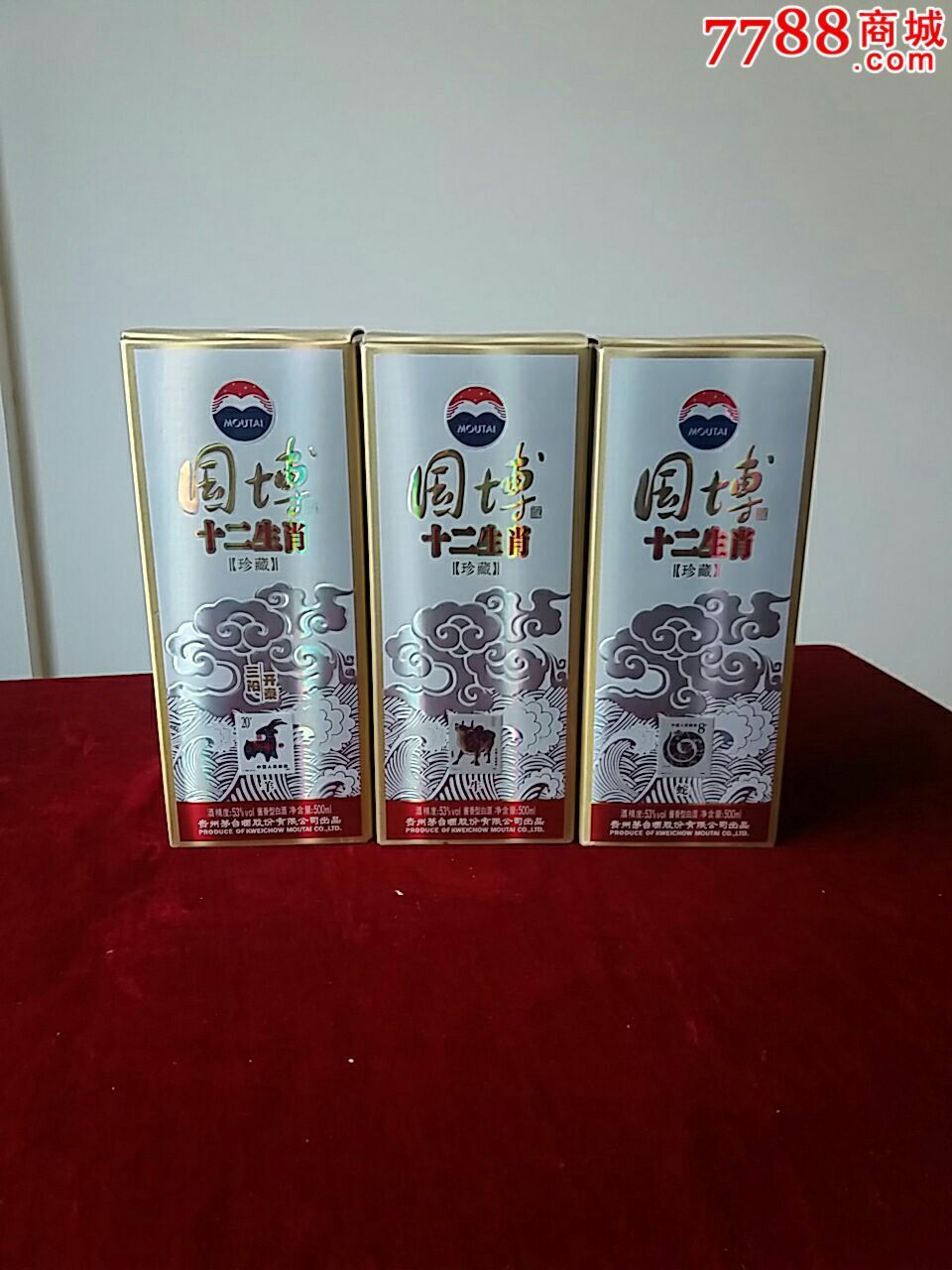 国博酒十二生肖