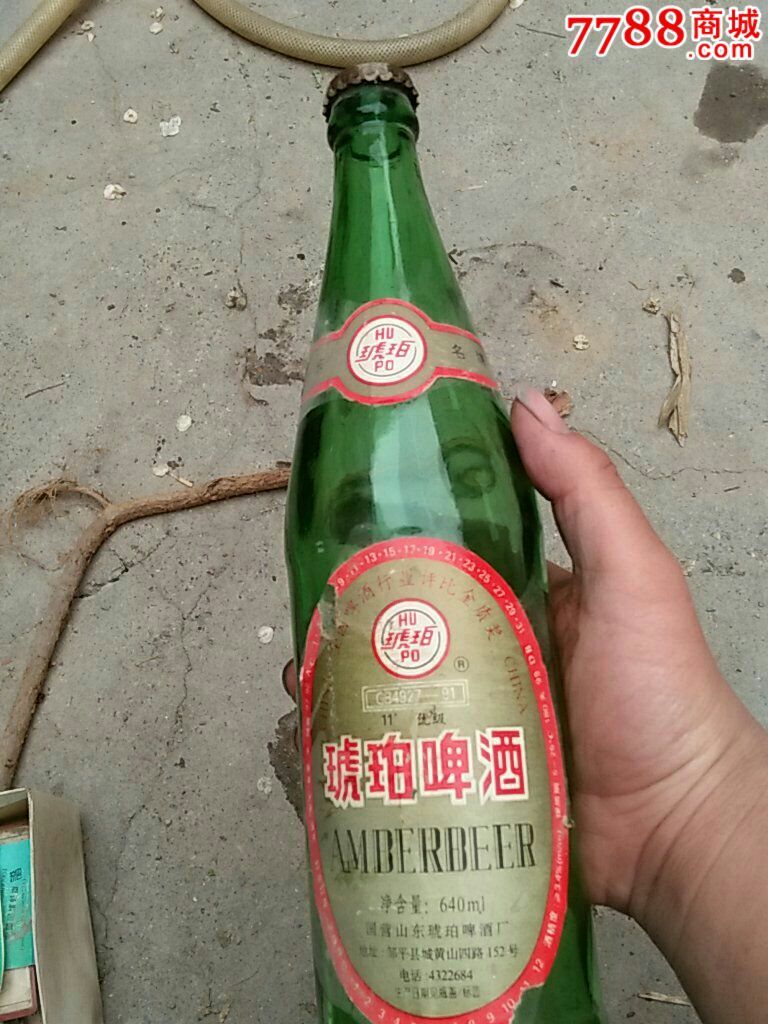 琥珀啤酒图片大全图片