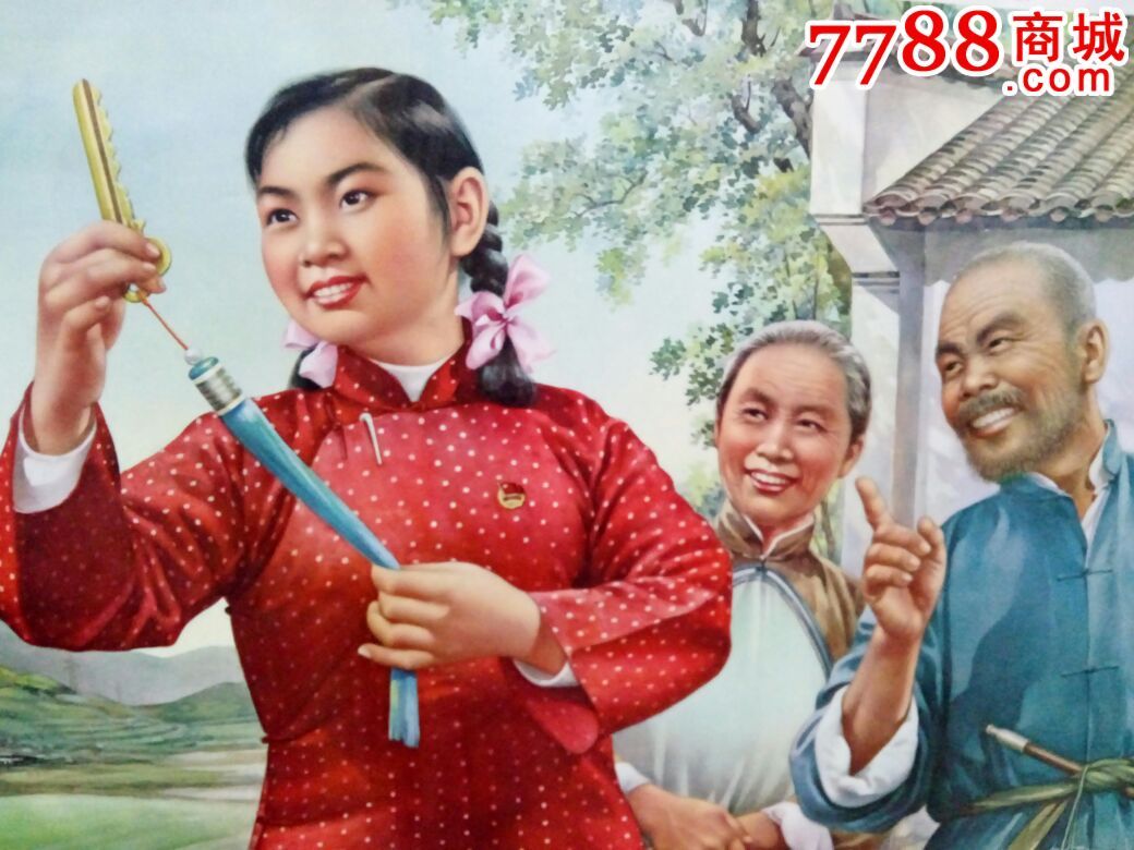 小保管上任-se35837050-年画/宣传画-零售-7788收藏__中国收藏热线