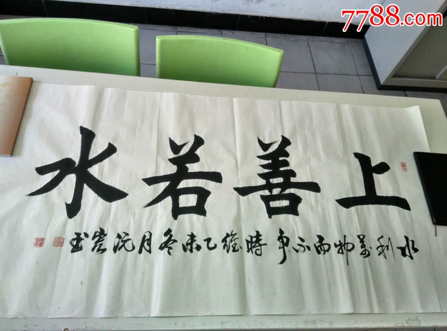 著名书法家姜为华老师书法030