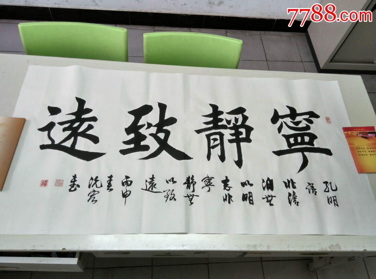 著名书法家姜为华老师书法030