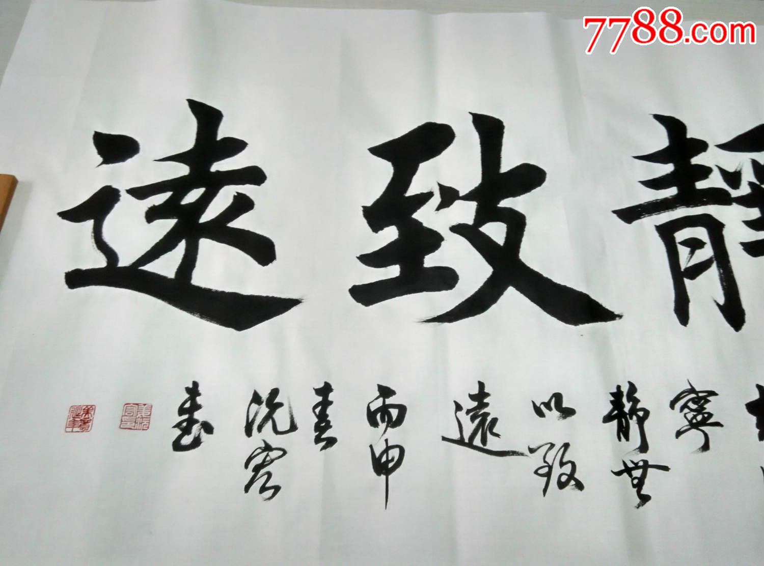 著名书法家姜为华老师书法030