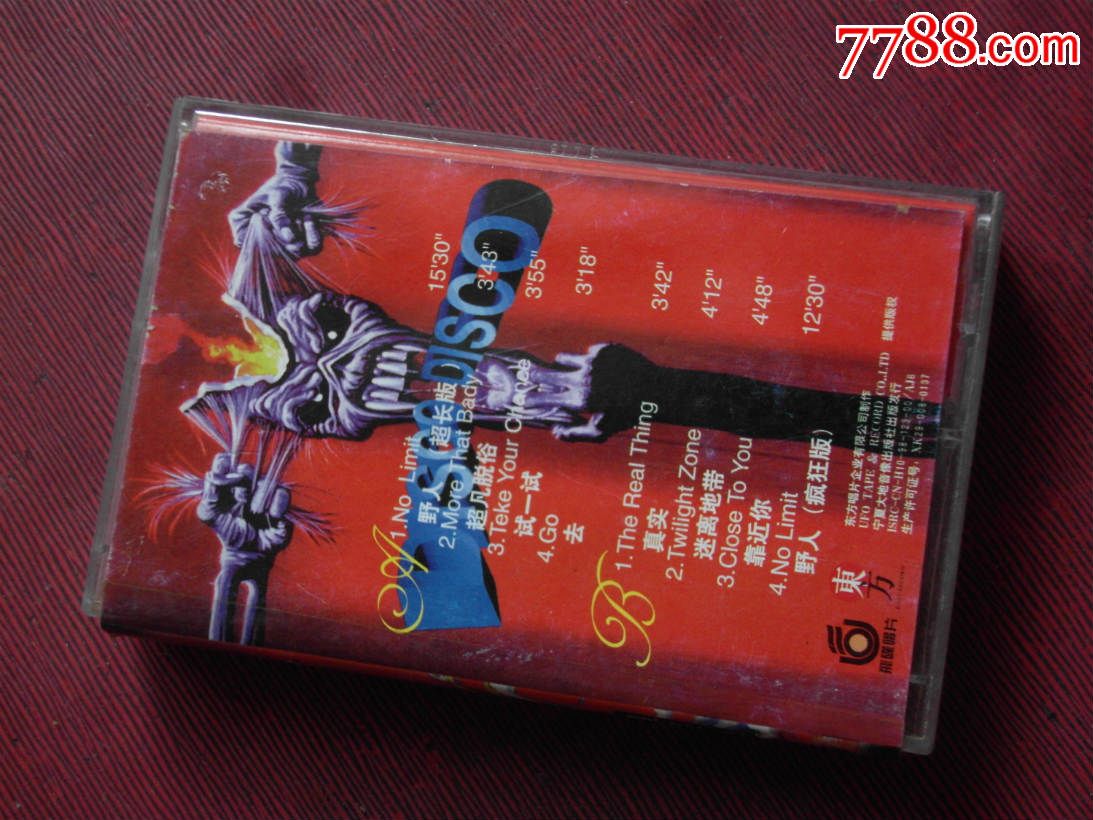 野人王---------(10盘以上免快递)