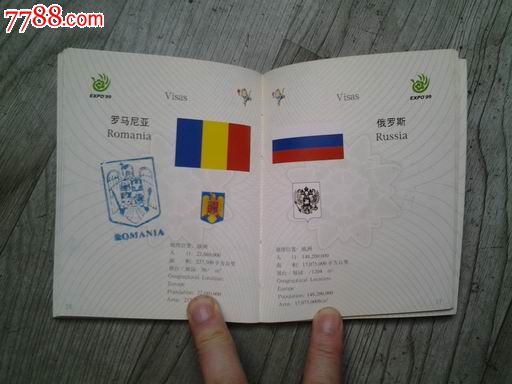 世博护照，打开未来之门的秘密钥匙