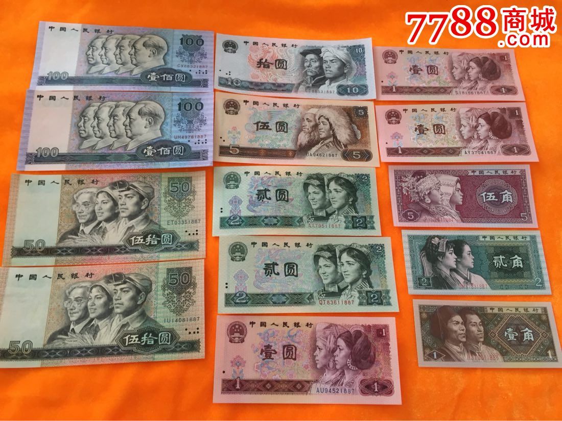 第四套大全套尾4同绝品未处理随机发号