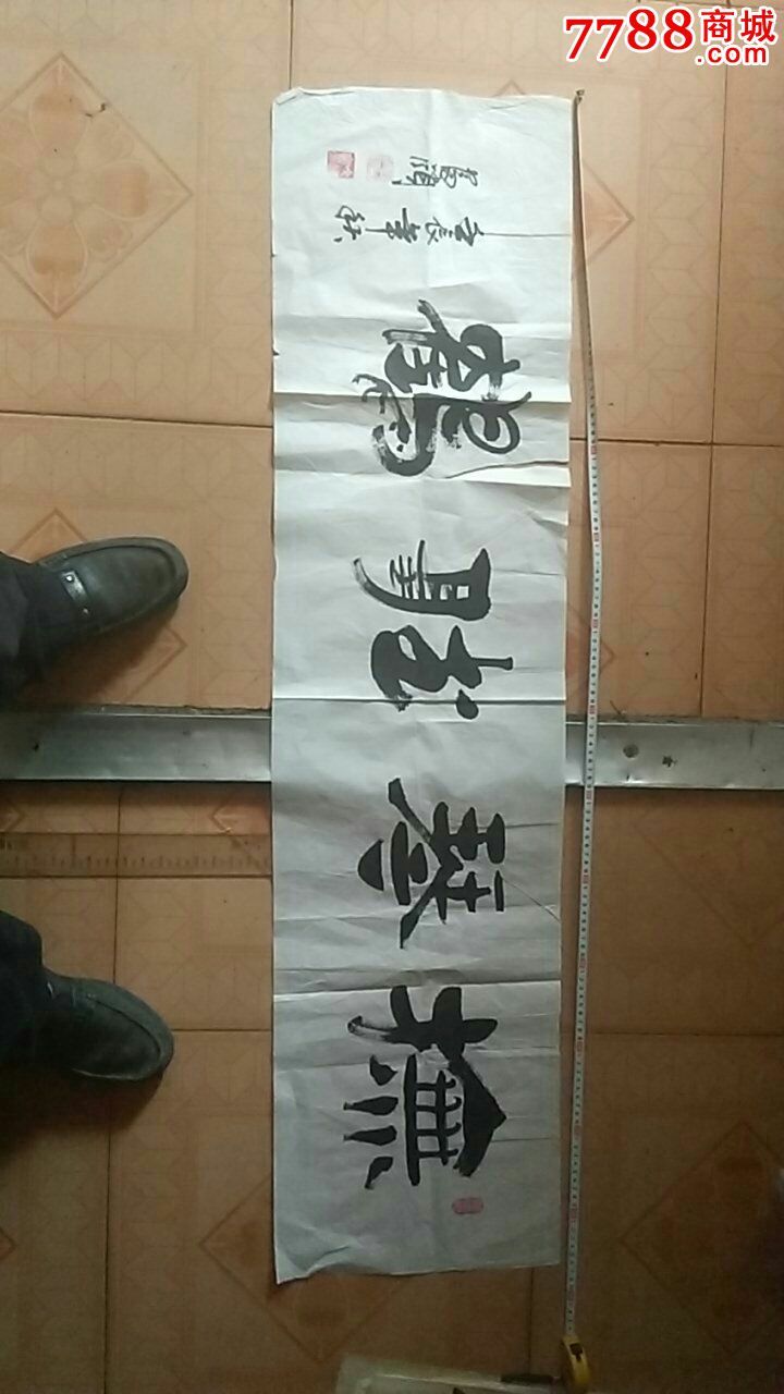 省级著名书画家张富锁