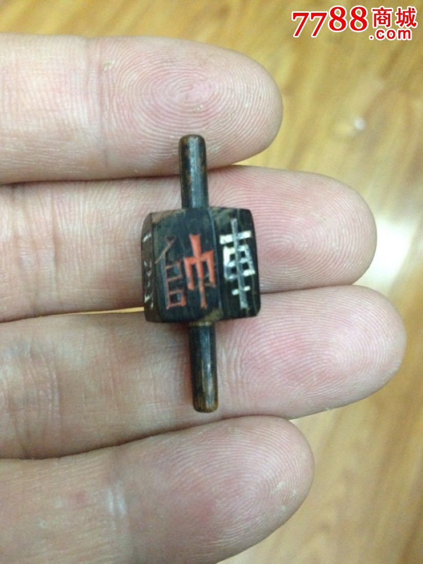 清代赌具(车马炮)_第1张_7788收藏__中国收藏热线