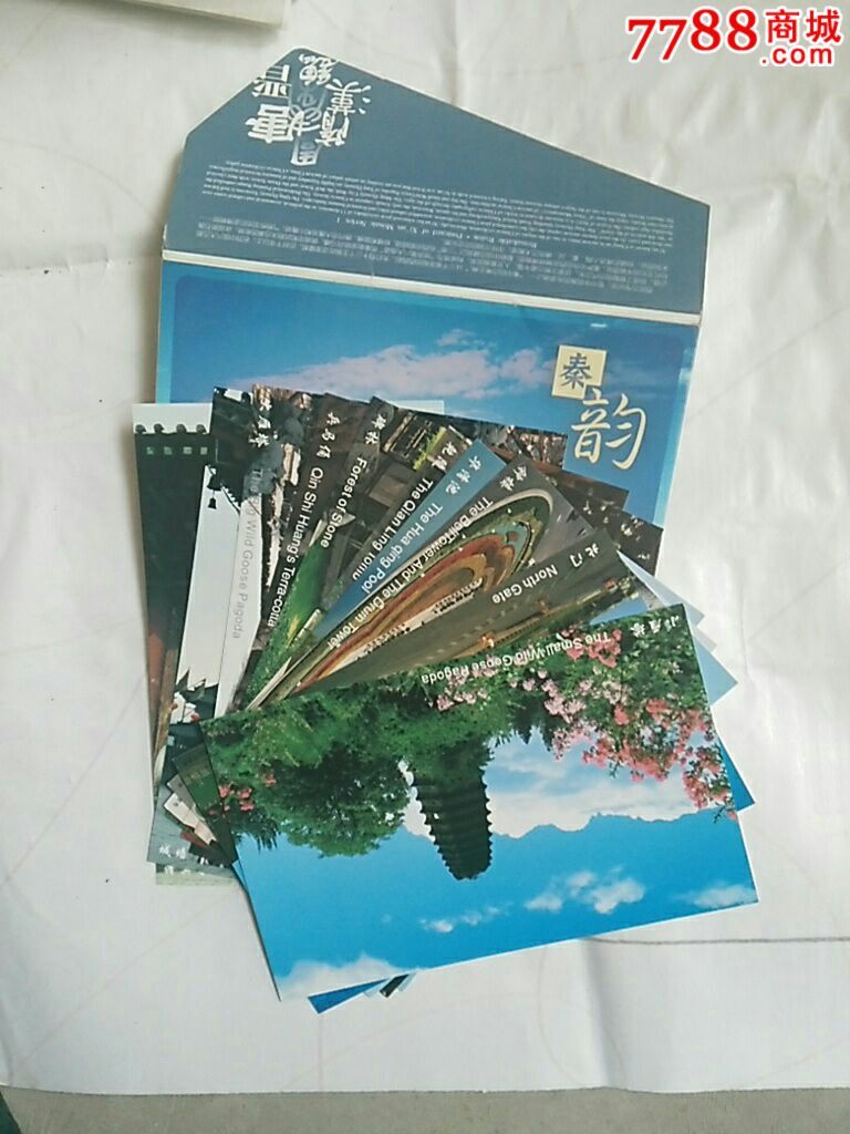 秦韵邮资明信片一套10张