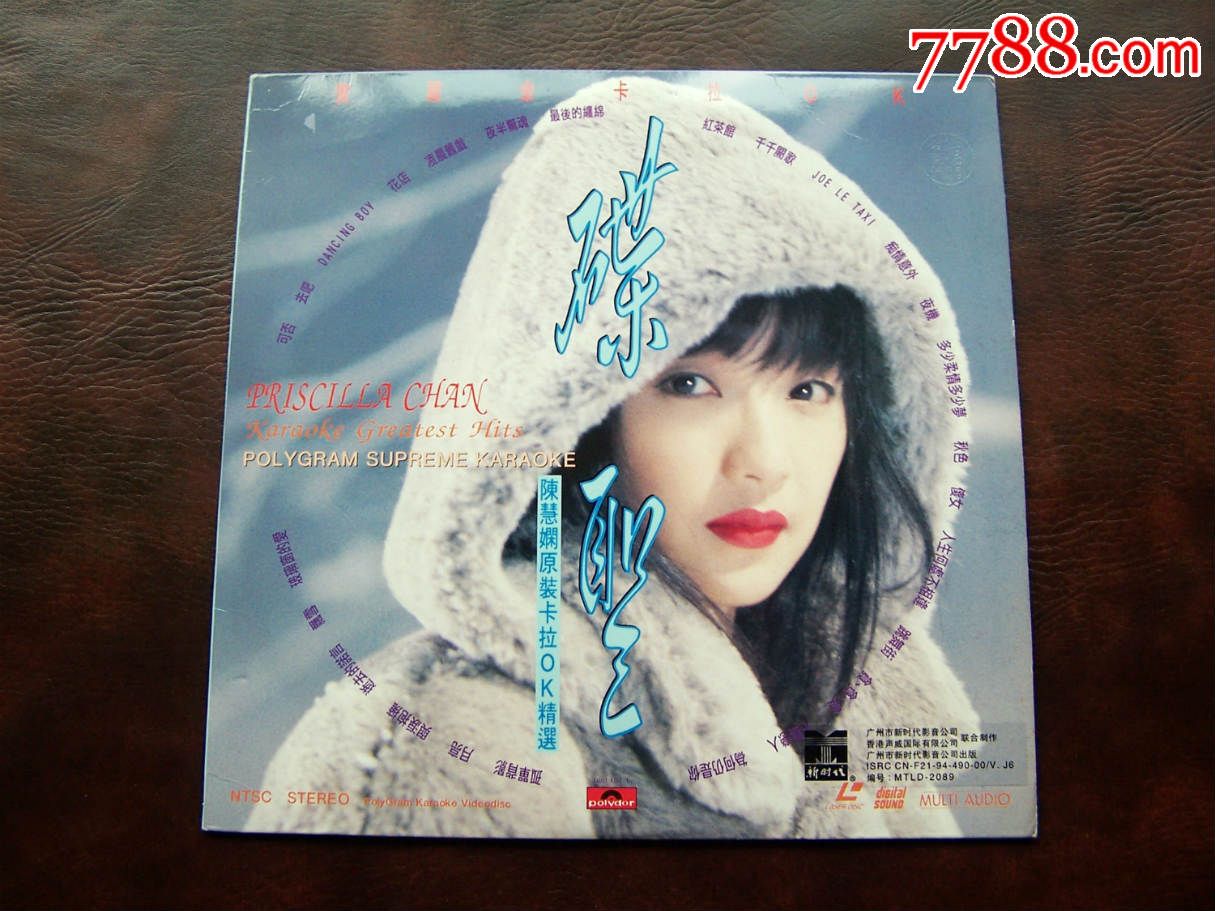 宝丽金碟圣—陈慧娴原装卡垃ok精选