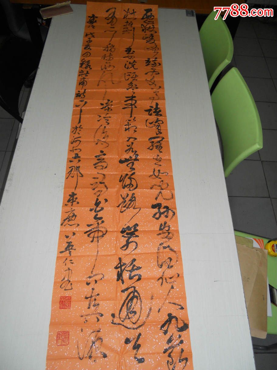 中国书法家协会会员河北书法家赵英仁老师书法作品一幅54