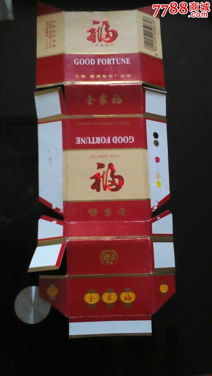 福_价格2元【风鸣收藏】_第1张_7788收藏__收藏热线