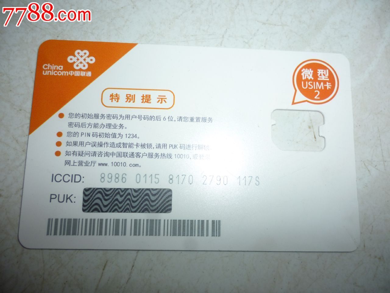 128k白卡----微型