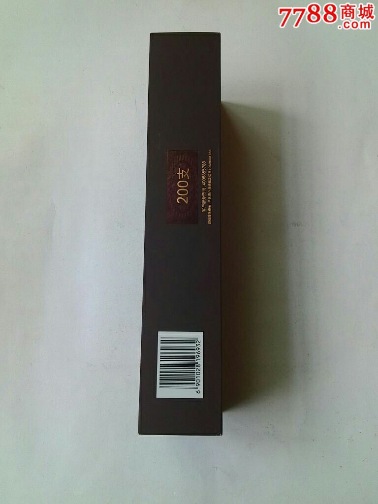 和天下烟盒.【条盒】