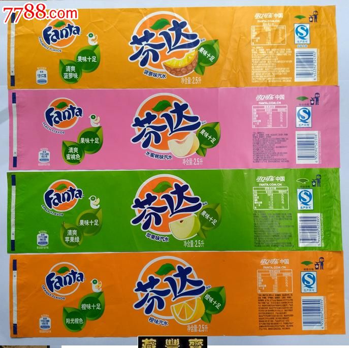 【可乐标】---[芬达]2.5升四种不同(揭标)