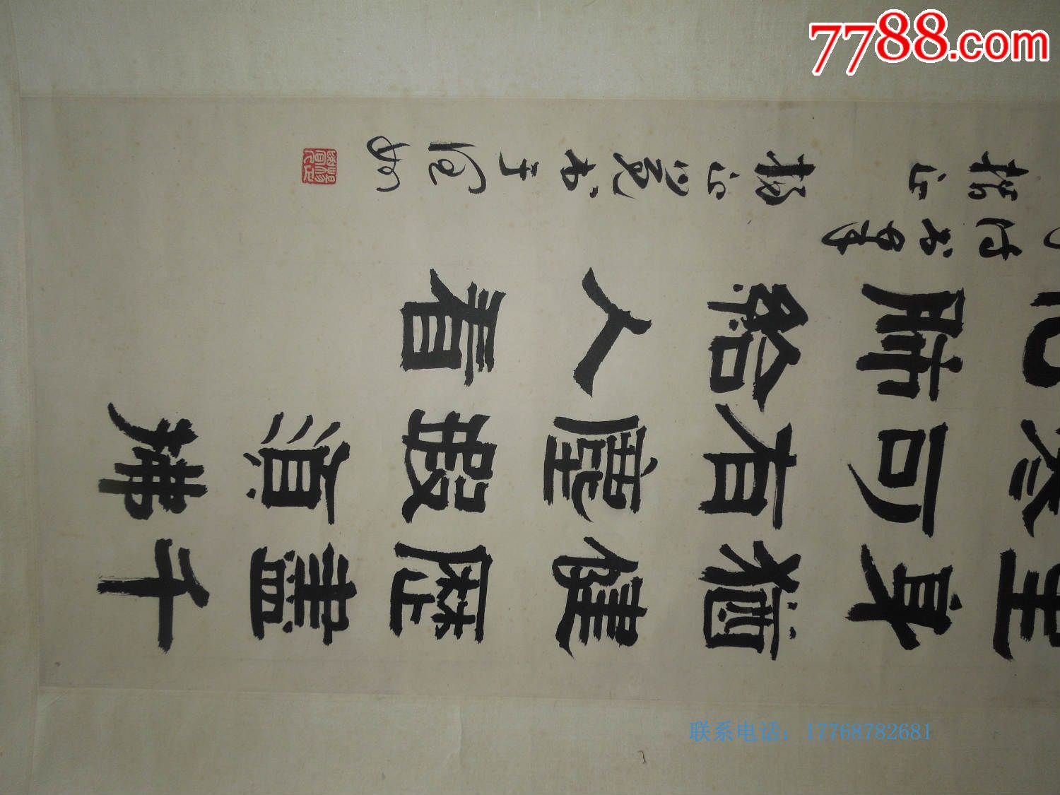 杨正觉书法作品