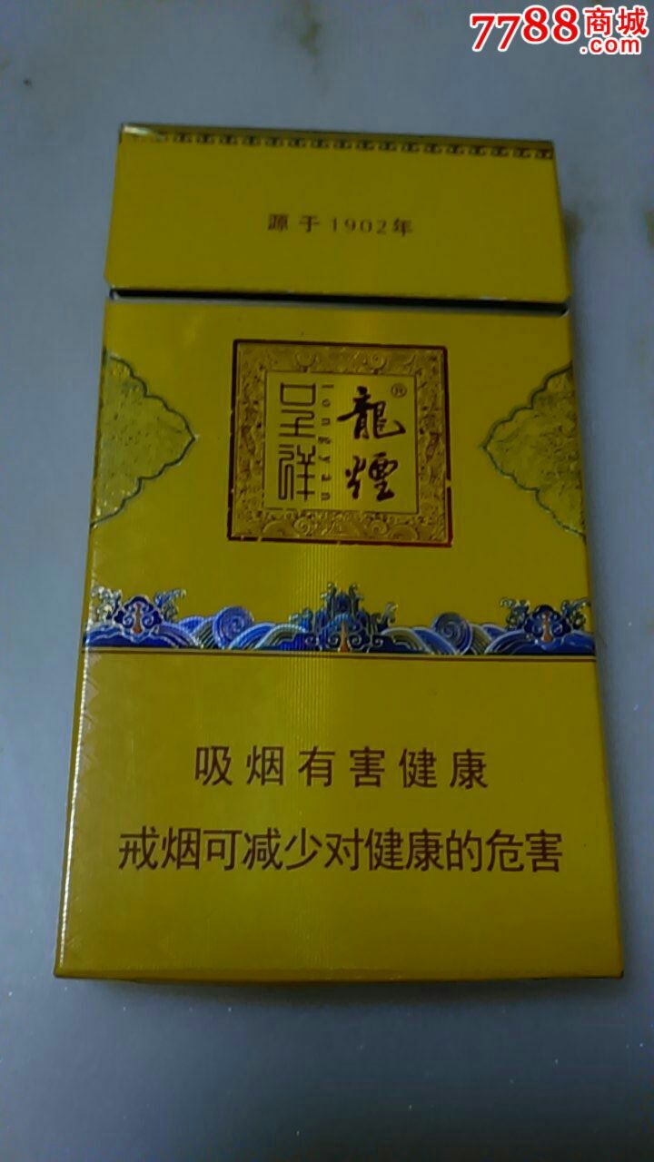 3d龙烟(呈祥)细支