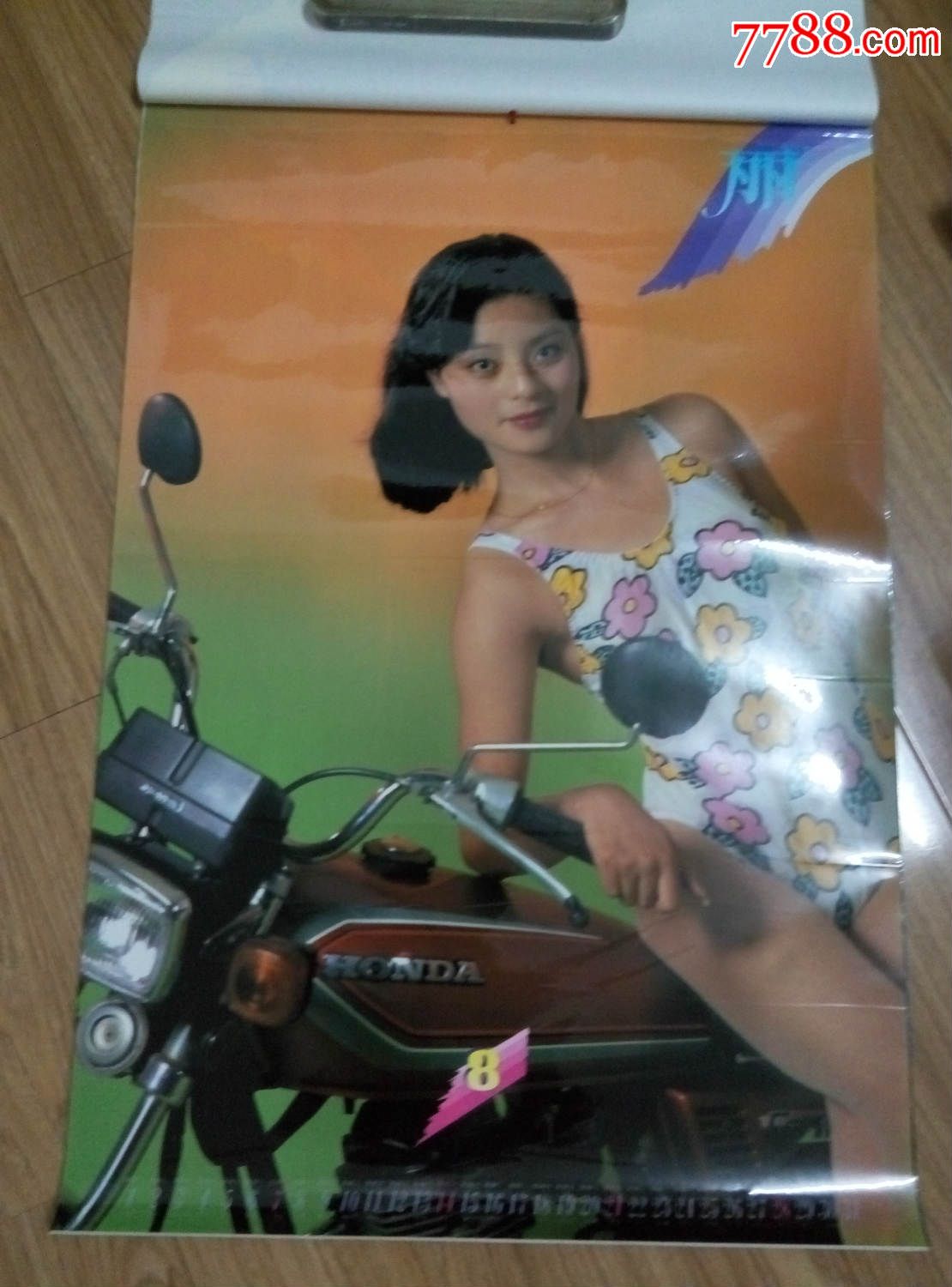 1994,神骑佳丽(塑料)-价格:10元-se36004563-挂历/台历-零售-7788收藏