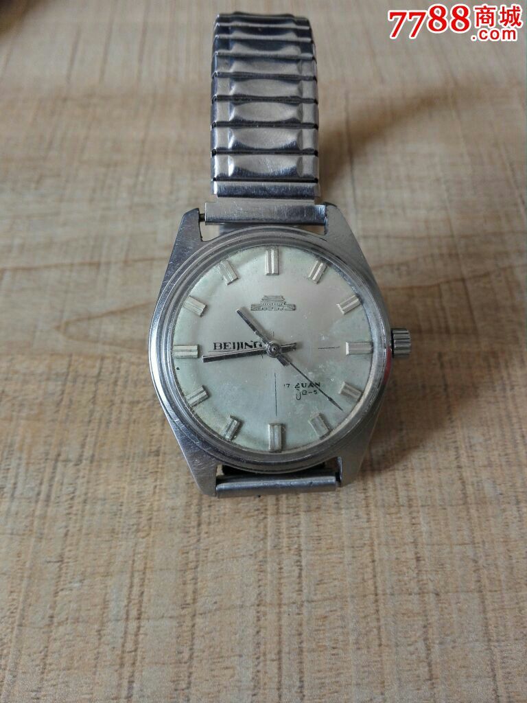 北京手表17钻
