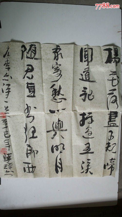 辛已(2001)年"徐晓玲北京书法展作品"书法一张