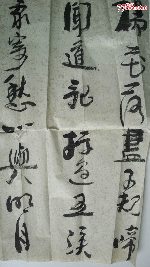 辛已(2001)年"徐晓玲北京书法展作品"书法一张