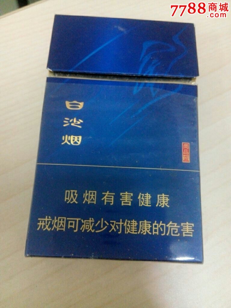 蓝色烟盒烟图片大全图片