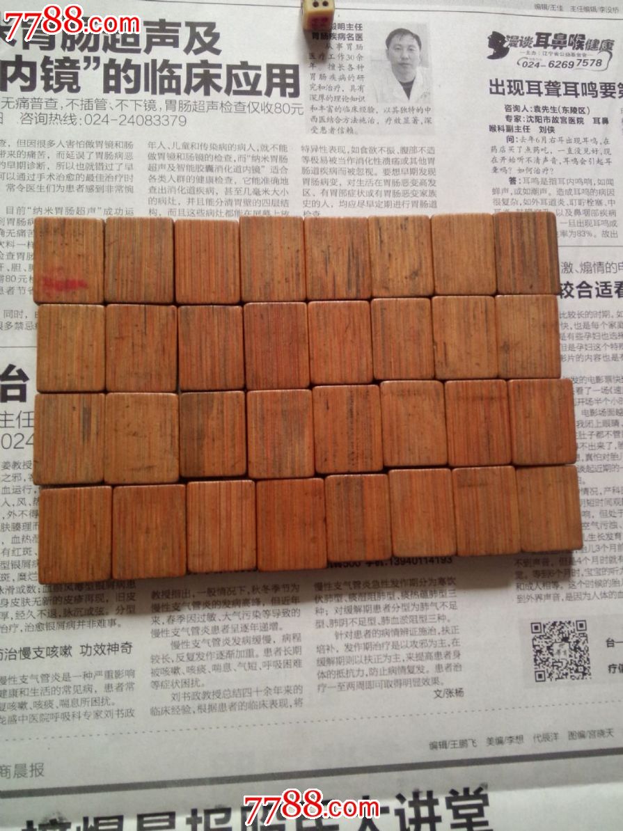 民国*骨制牌九原配一套共32块-se36025430-宣和/骨牌/牌九-零售-7788