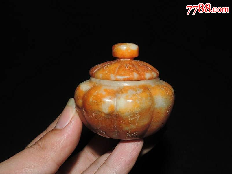 和田玉沁色刻字南瓜瓶一对