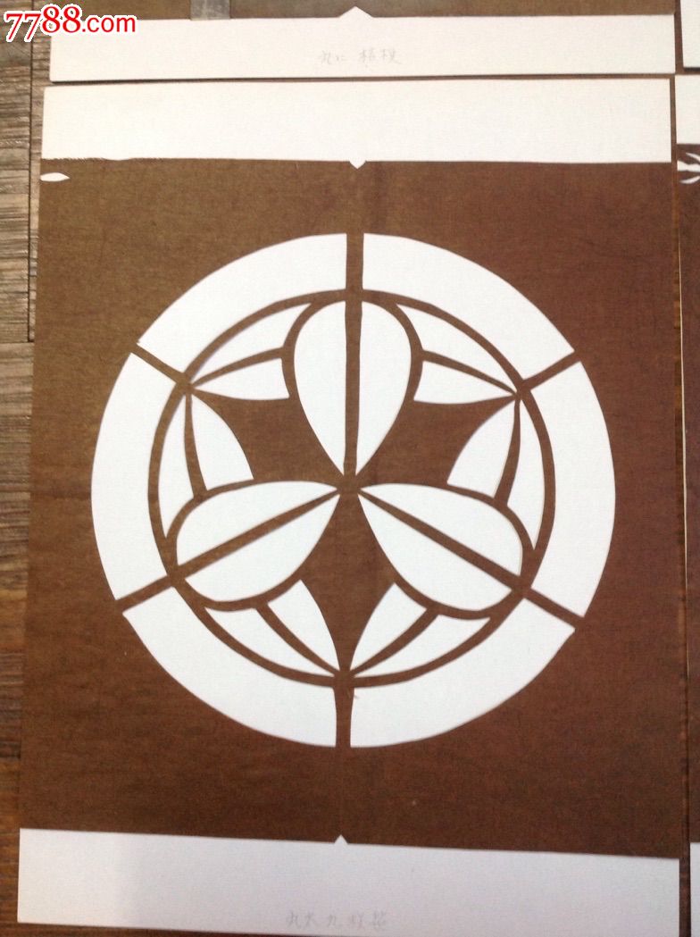 日本家徽喷涂卡