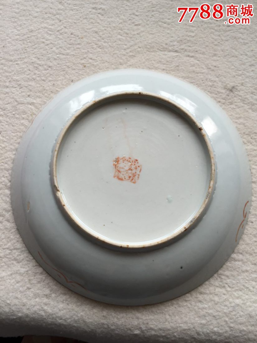 民国大盘子,全品!