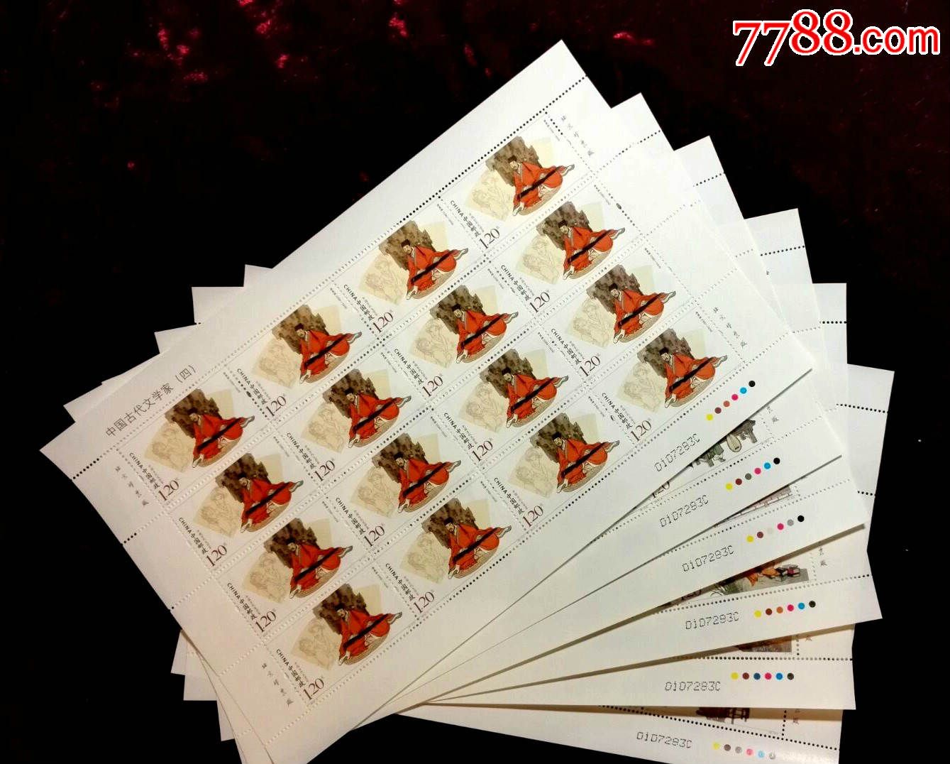 20156中国古代文学家四组纪念邮票全同号大版一版