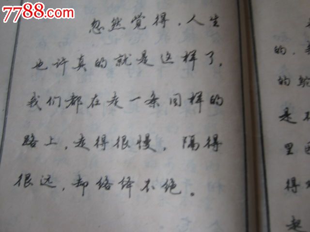 钢笔字帖人生妙语3著名书法家冯宝佳