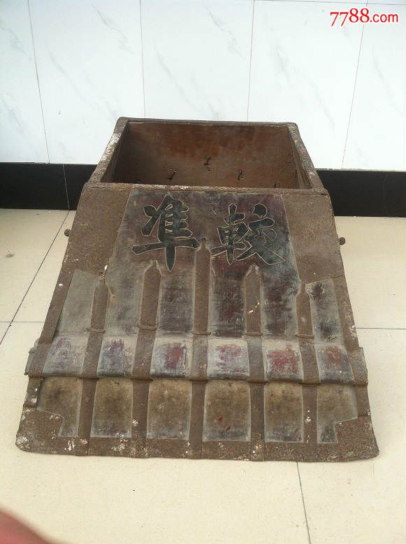 【馆藏级】官斛