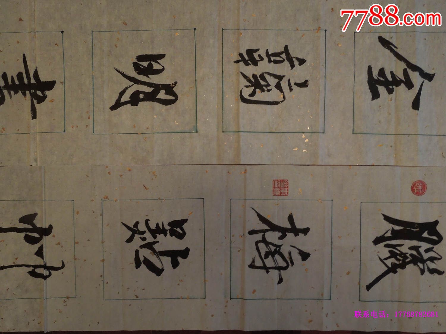 李振华书法对联