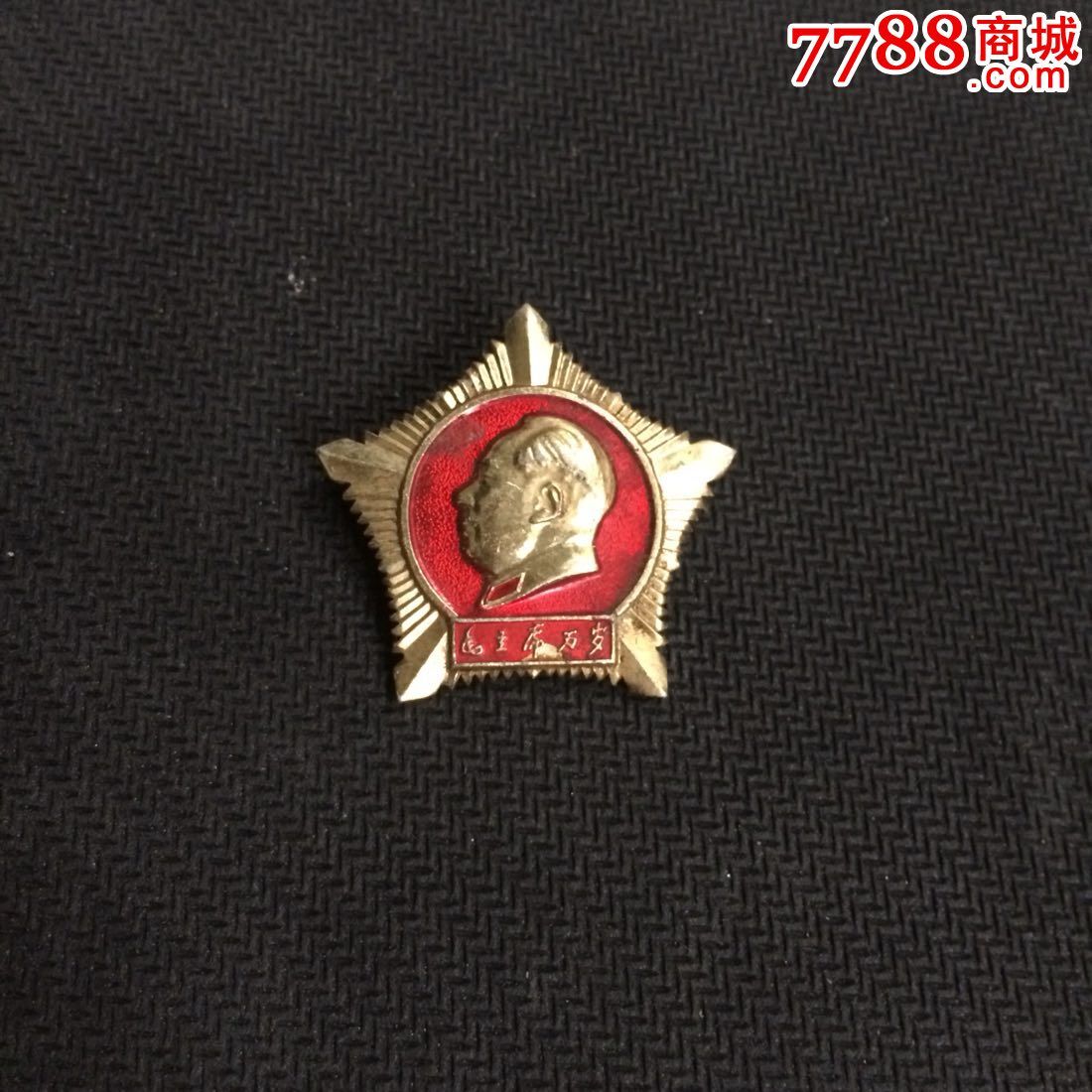 0000元-se36138302-国徽/党团徽章-零售-7788收藏__中国收藏热线