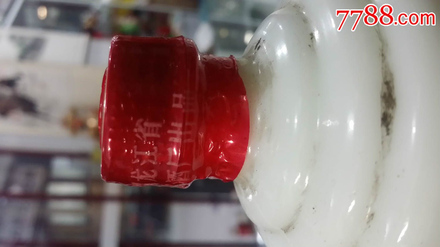 80年代的北凤酒厂出品红高粱_价格880元_第1张_7788收藏__收藏热线