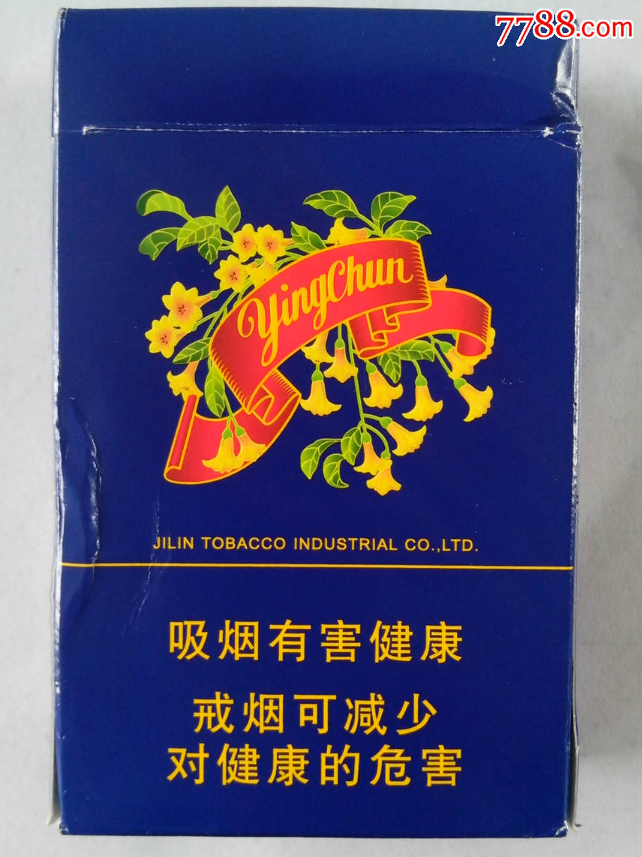 长白山(海蓝迎春)_价格1.0000元_第2张_7788收藏__收藏热线