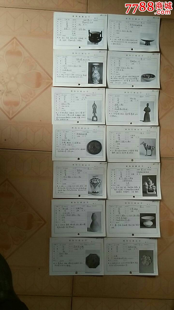 博物馆文物老照片