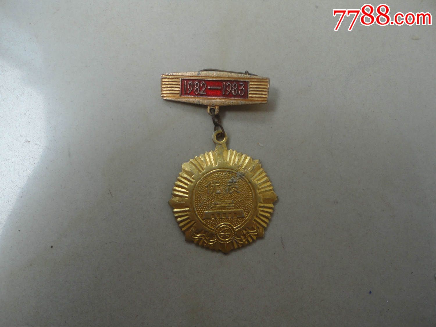 北京大华衬衫厂-荣获国家金质奖章