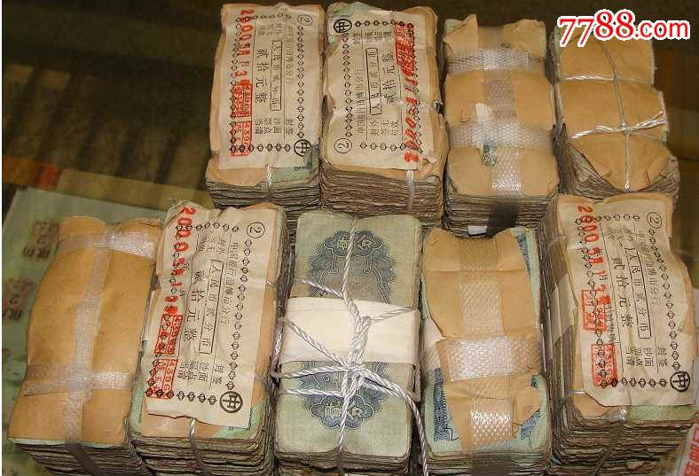 银行原捆回笼钞-se36182445-人民币-零售-7788收藏__中国收藏热线