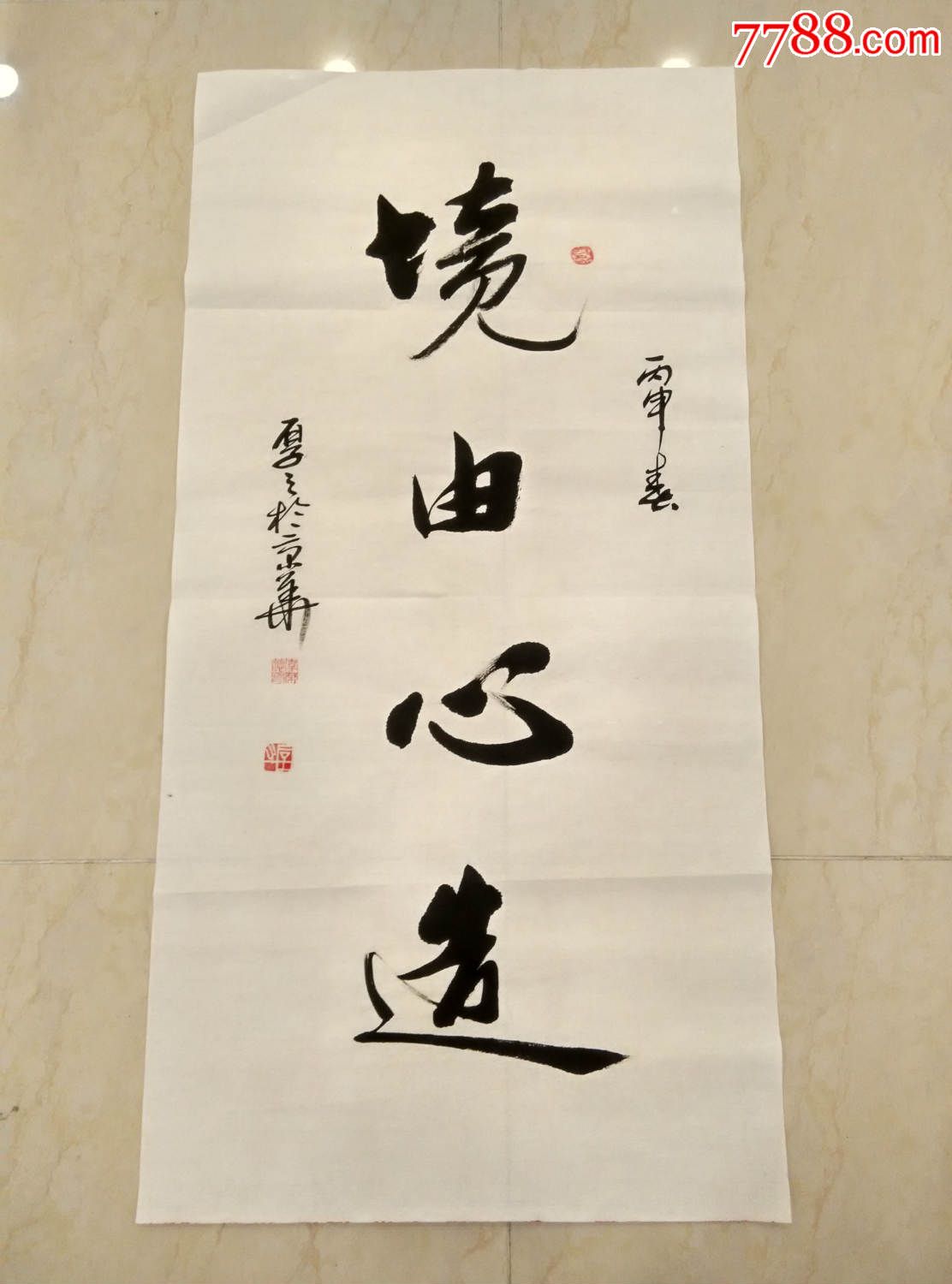 甘肃书法家李德荣作品061