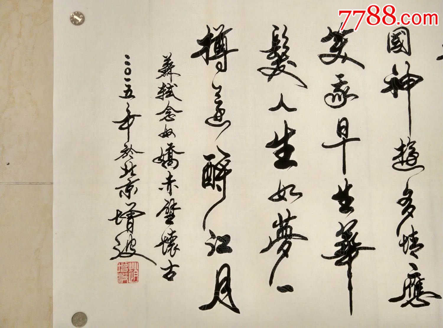 中国部长将军书画院签约书法家赵增波老师书法作品63