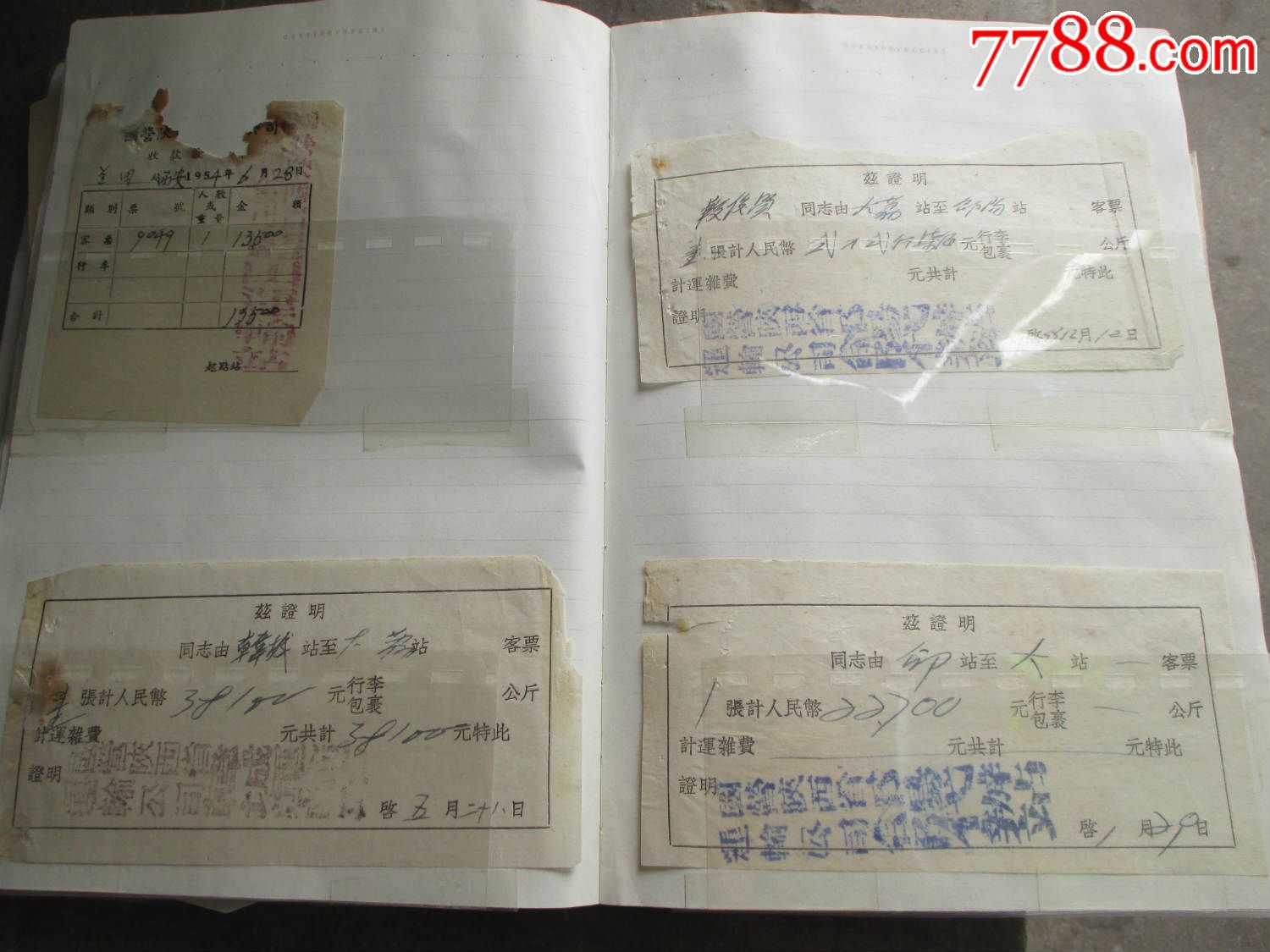 1954年火车票手写--老人民币面值 汽车票 渡口票(三)