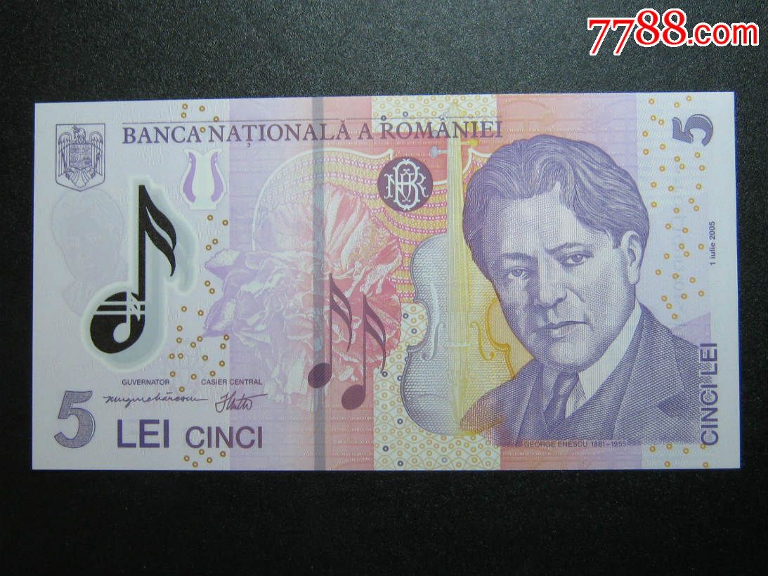 塑料钞罗马尼亚5列伊2005年全新unc外国钱币
