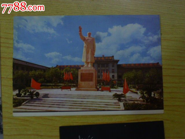 毛澤東小畫片4張(華東師范大學(xué)革命委員會)_價格42元【寶大洋】_第3張_7788收藏__收藏?zé)峋€