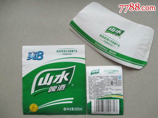 山水啤酒(身标 背标 颈标)_价格2元_第1张_7788收藏__收藏热线