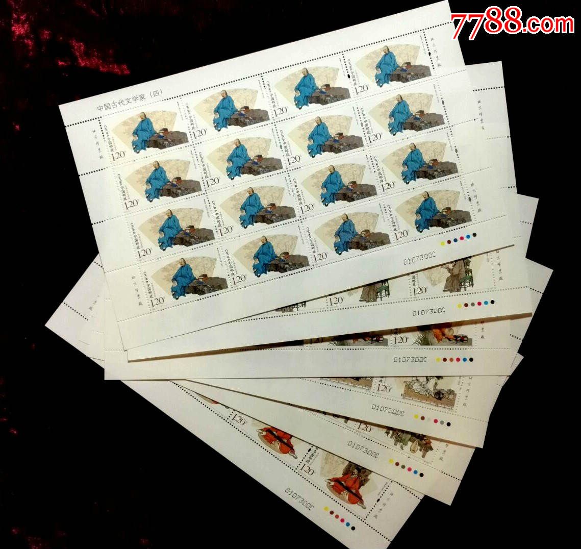 20156中国古代文学家四组纪念邮票全同号大版一版