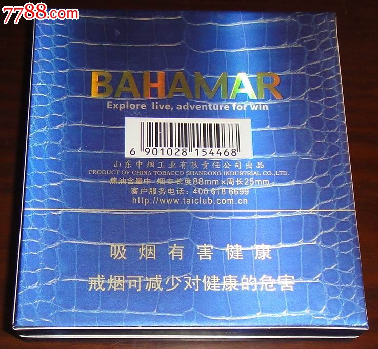 泰山雪茄bahamar