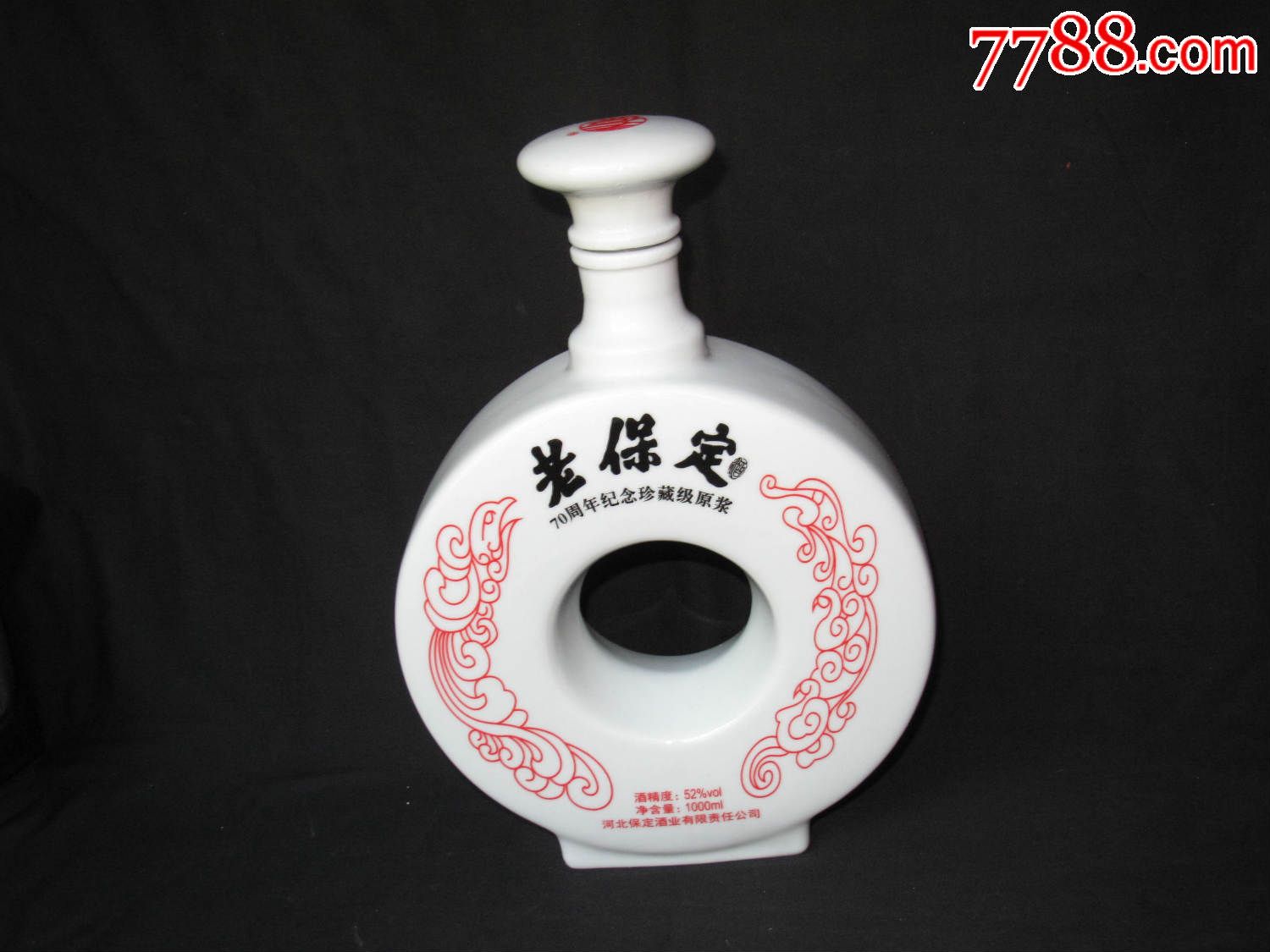 老保定70年酒瓶,1000ml白色,500ml青色