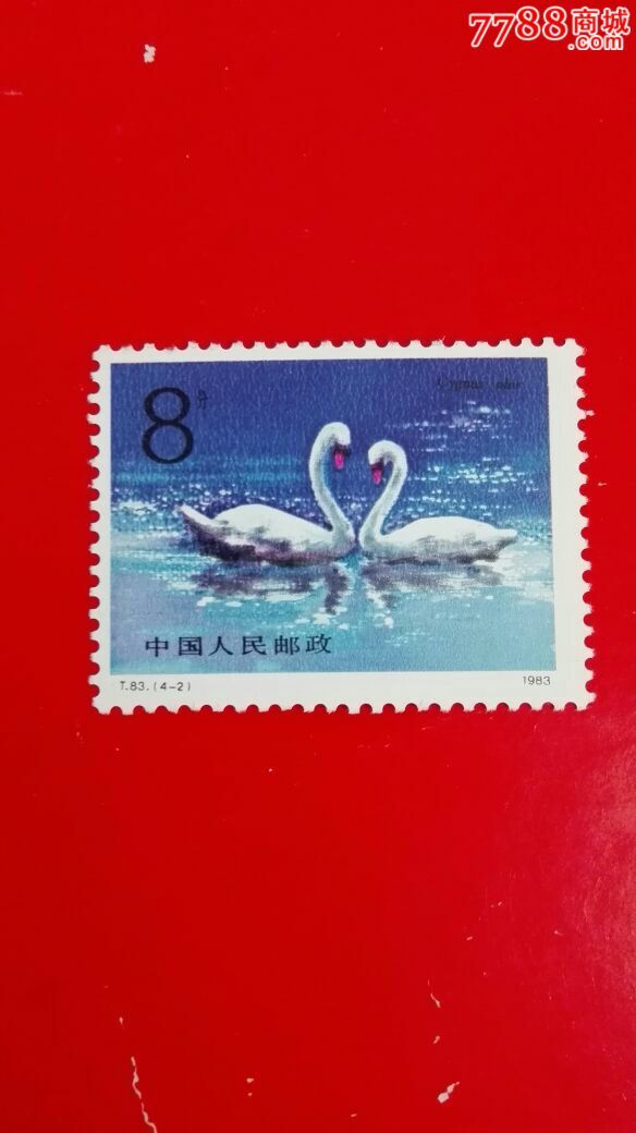 t83天鹅4-2_新中国邮票_第1张_7788集邮网