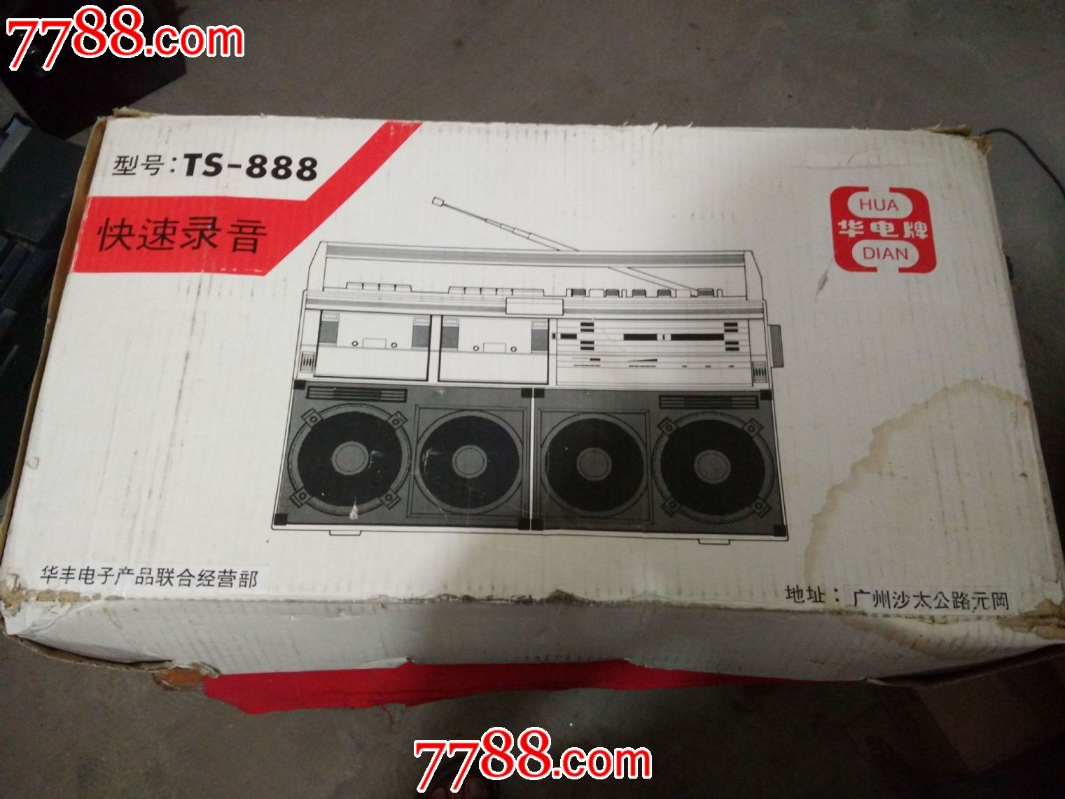 华电牌ts888收录机(带外箱)